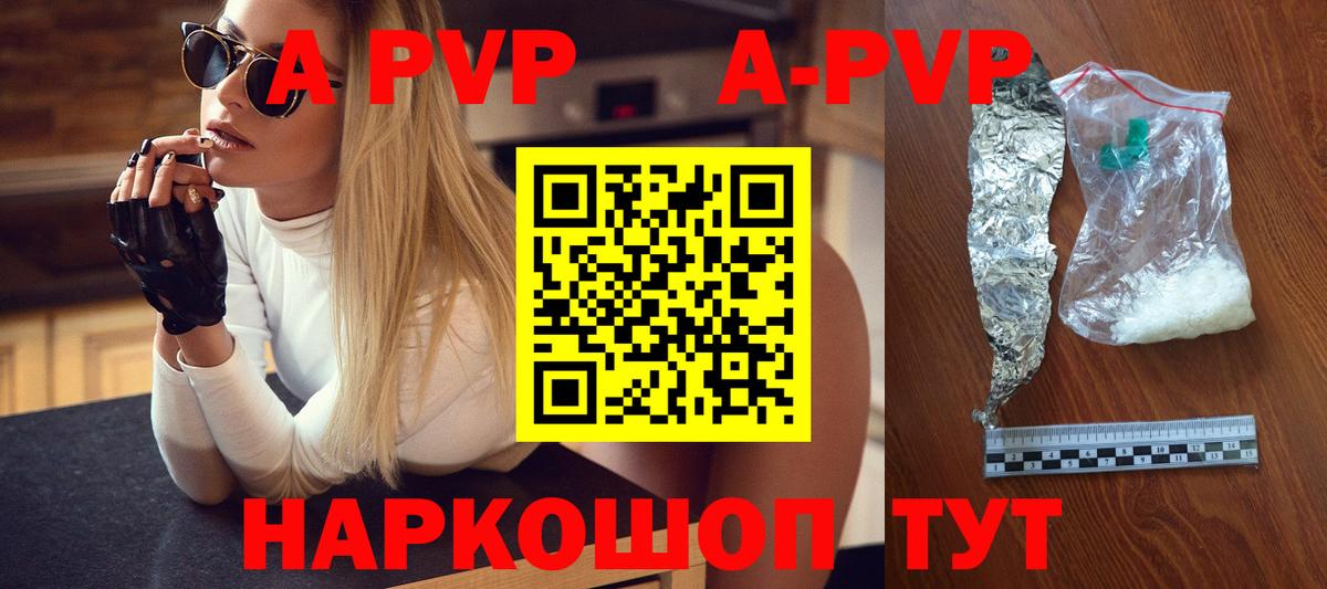 Альфа ПВП  Alfa_PVP крисы CK  Сергиев Посад  Вход с VPN  APVP мука 