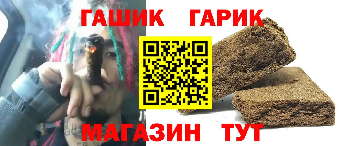 Сергиев Посад  ГАШИШ AMNESIA HAZE  Вход с VPN  ГАШ 40% ТГК 