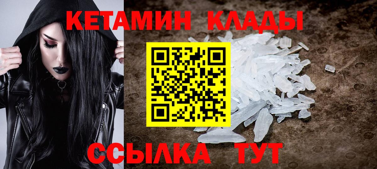 КЕТАМИН VHQ  Вход с VPN  дарк нет какой сайт  КЕТАМИН VHQ  Сергиев Посад 