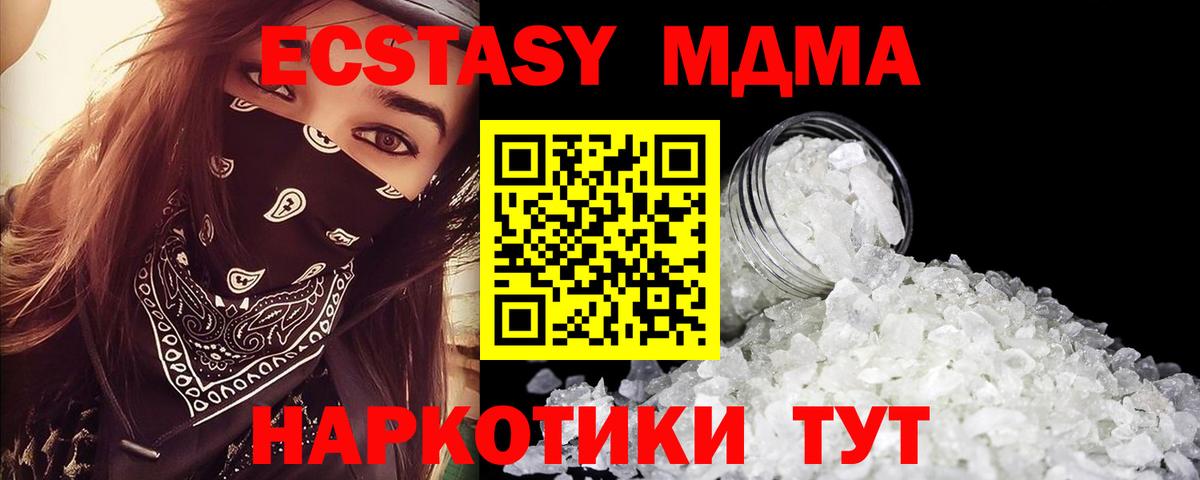 МДМА кристаллы  MDMA кристаллы  Сергиев Посад  Вход с VPN 