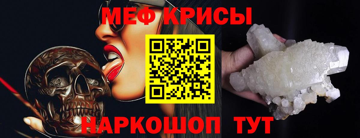 Меф  МЯУ-МЯУ мяу мяу  Сергиев Посад  МЕФ  blacksprut маркетплейс  Вход с VPN  МЯУ-МЯУ mephedrone 