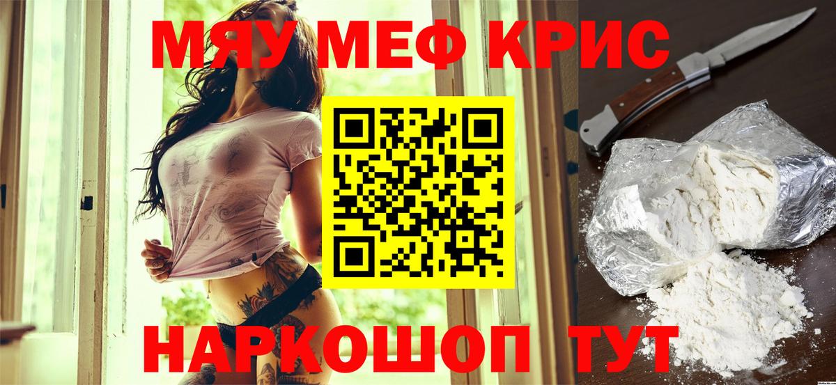 МЕФ мука Сергиев Посад