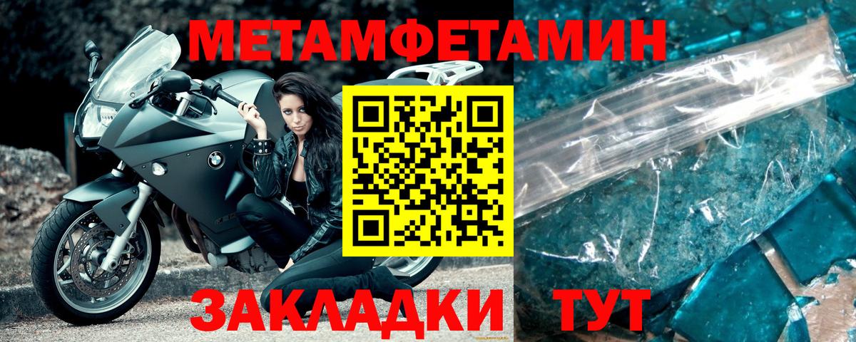 МЕТАМФЕТАМИН витя Сергиев Посад