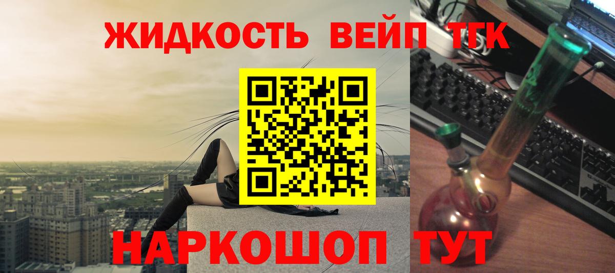 Дистиллят ТГК THC oil Сергиев Посад