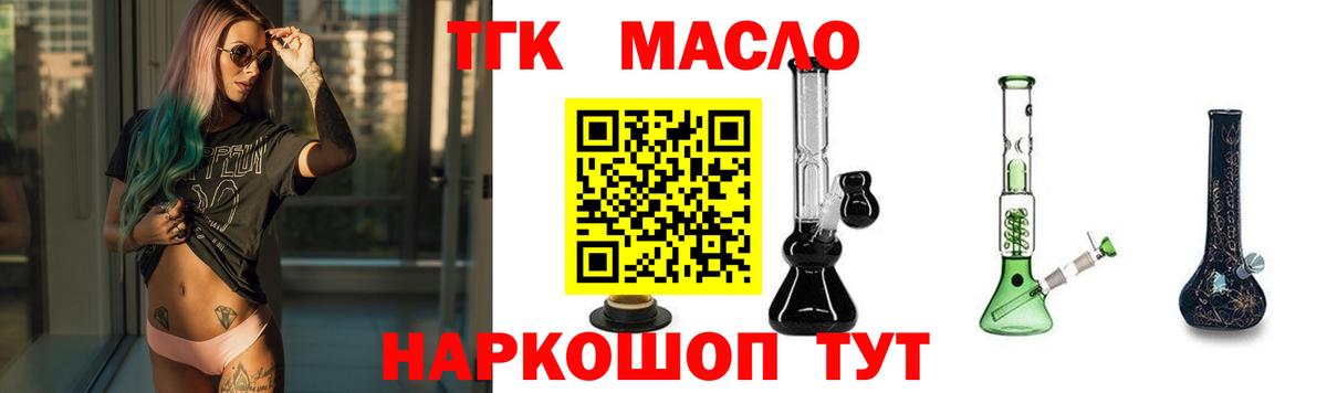 Дистиллят ТГК концентрат  Вход с VPN  Сергиев Посад  даркнет сайт  Дистиллят ТГК Wax 