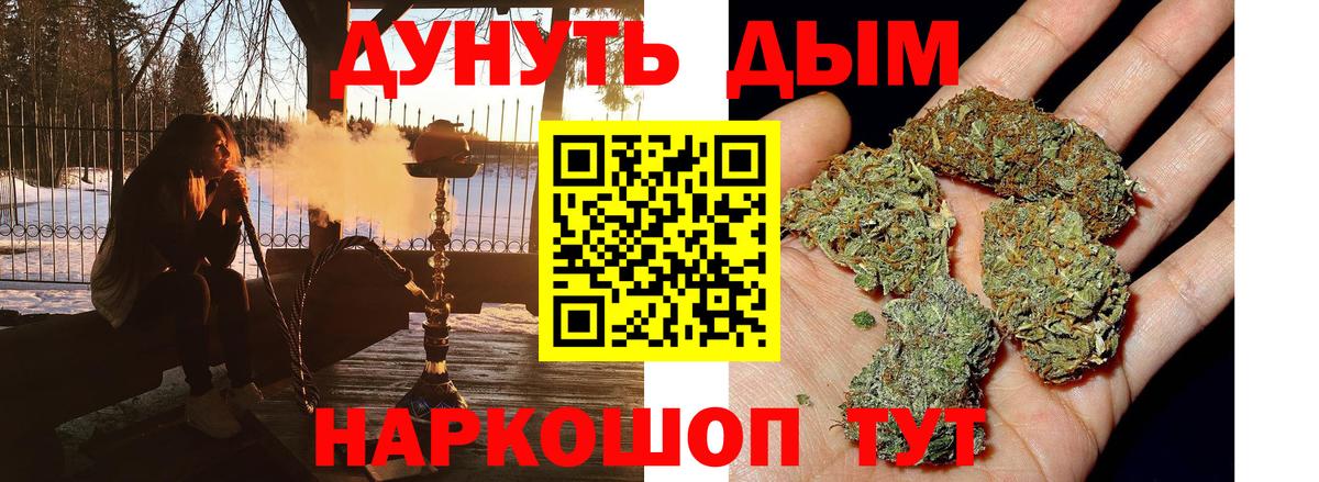 Канабис Bruce Banner  Вход с VPN  Конопля SATIVA & INDICA  Сергиев Посад 
